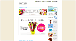 Desktop Screenshot of craftjam.jp