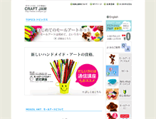 Tablet Screenshot of craftjam.jp